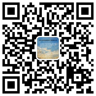 杭州网架工程有限公司